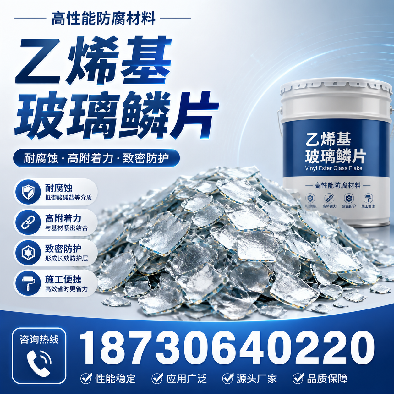 乙烯基玻璃鳞片的优势与应用领域解析，适合在 佳木斯 的企业使用